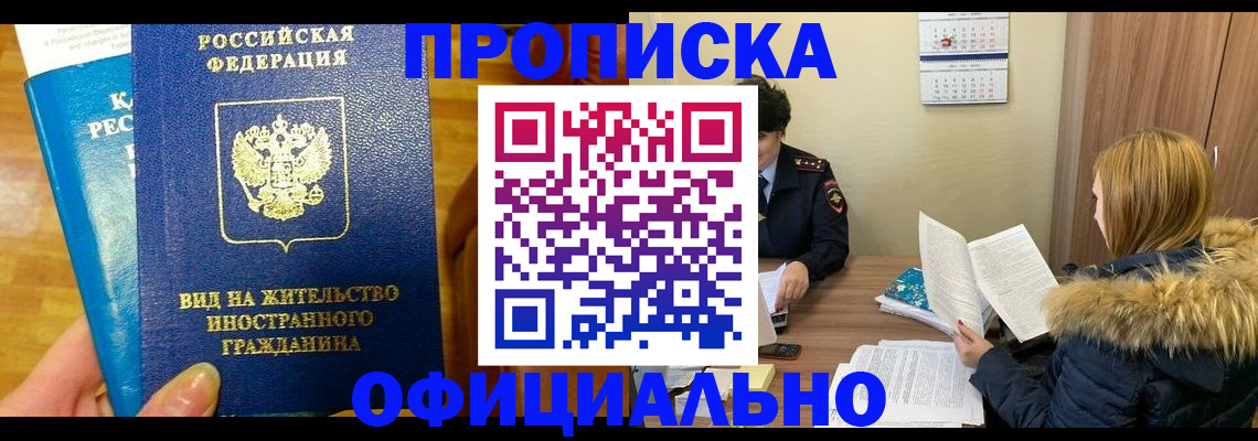 временная регистрация собственник в Камбарке