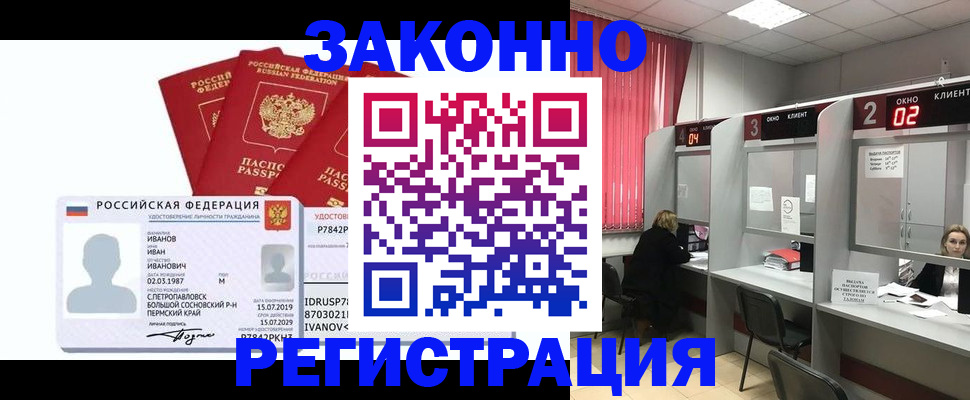 прописка ребенка в Камбарке